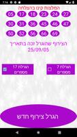 המלצות 777 חזקות capture d'écran 1