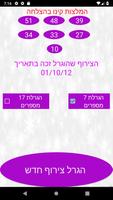 המלצות 777 חזקות screenshot 3