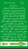 Quran Arabic poster