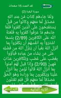 Quran Arabic اسکرین شاٹ 2