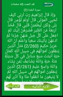 Quran Arabic screenshot 3