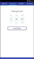 الأبراج اليومية(حظك اليوم)2018 постер