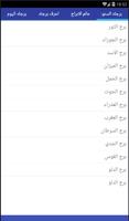 الأبراج اليومية(حظك اليوم)2018 screenshot 2