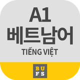 부산외국어대학교 베트남어 말하기 듣기 A1 icon