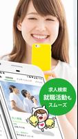 精神保健福祉士 国家試験＆就職情報【グッピー】 screenshot 1