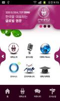 전북대학교 앱 Affiche