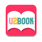 대학교중고서적거래 U2BOOK icon