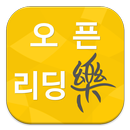 리딩락 부산외국어대학교 APK