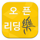 리딩락 부산외국어대학교 icono