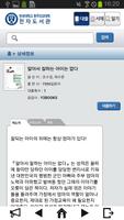 연세대학교 원주의학도서관 screenshot 2