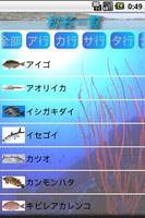 沖縄釣魚図鑑 screenshot 1