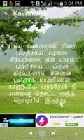 kadhal Kavithaigal(காதல் கவிதைகள்) imagem de tela 1