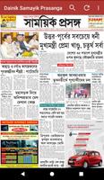 Assam Bangla News Paper screenshot 2
