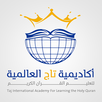 أكاديمية تاج العالمية لتحفيظ القرآن الكريم عن بعد APK