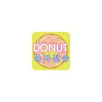 도넛출결 imagem de tela 2