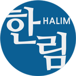 한림학원 - Academy Hanlim
