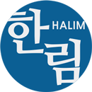 한림학원 - Academy Hanlim APK