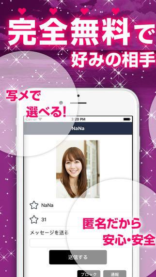 友達作りは出会い系無料アプリ For Android Apk Download