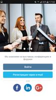 Business Event Network Affiche