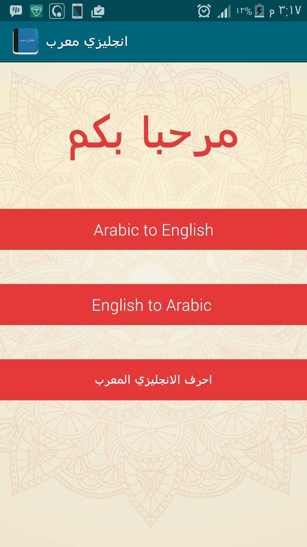 برنامج نسبي ، قلب ، ترجمة إنجليزية ، معرب عربي ، Comertinsaat Com