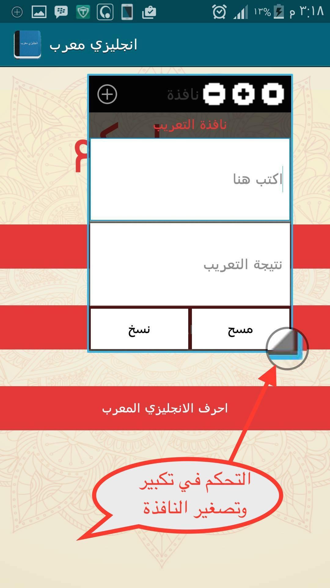 قلبي بالانجليزي المعرب