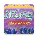 Achy Rishton ki Talash(wazaif). aplikacja