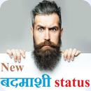 Badmashi Status 2018 APK