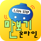 Online Pedometer Diet 아이콘