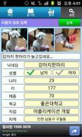 Online Pedometer Diet 스크린샷 3