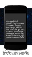 หาเงิน แจกเงินออนไลน์ screenshot 2