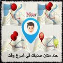 تعقب أي شخص من خلاله بطاقته APK