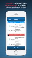 Попутчик syot layar 2