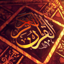 Al Quran Al Karim APK