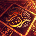 Al Quran Al Karim icône