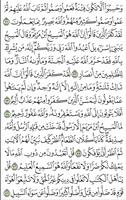 Al Quran Al Karim اسکرین شاٹ 1