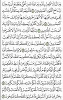 Al Quran Al Karim capture d'écran 2