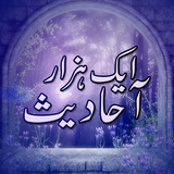 Ek Hazaar Ahadees иконка