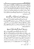 Hazrat Umar screenshot 1