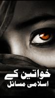 Khawateen kay Masail Affiche