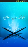 Quran Se Ilaj Poster