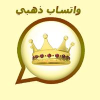 Whtts golden اسکرین شاٹ 1