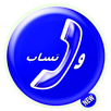 wasab New APK