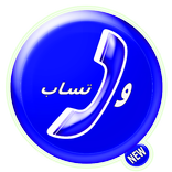 wasab New