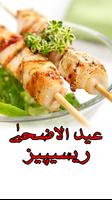 Eid ul Adha Recipes Plakat
