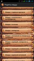 Рецепты пиццы syot layar 3