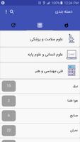 کنفرانس الرت capture d'écran 1