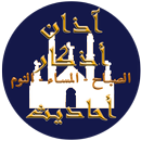 Adan Maroc APK