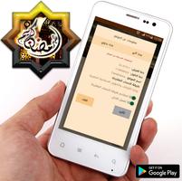 المؤذن 2017 syot layar 1