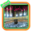 اجمل اذان في رنتك-إصدار الأخير APK