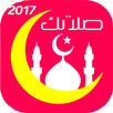 Adan-Prayer PRO-2017 APK